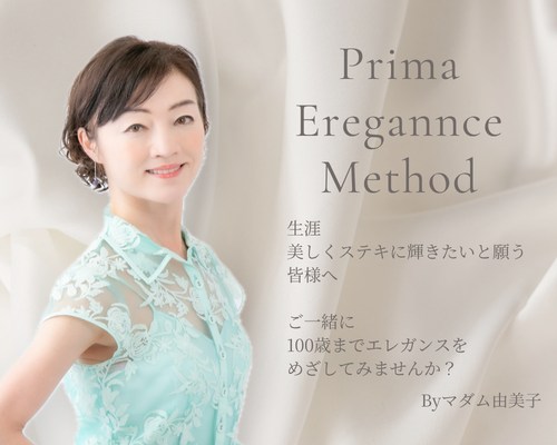 マダム由美子